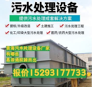 莱西养殖污水处理设备