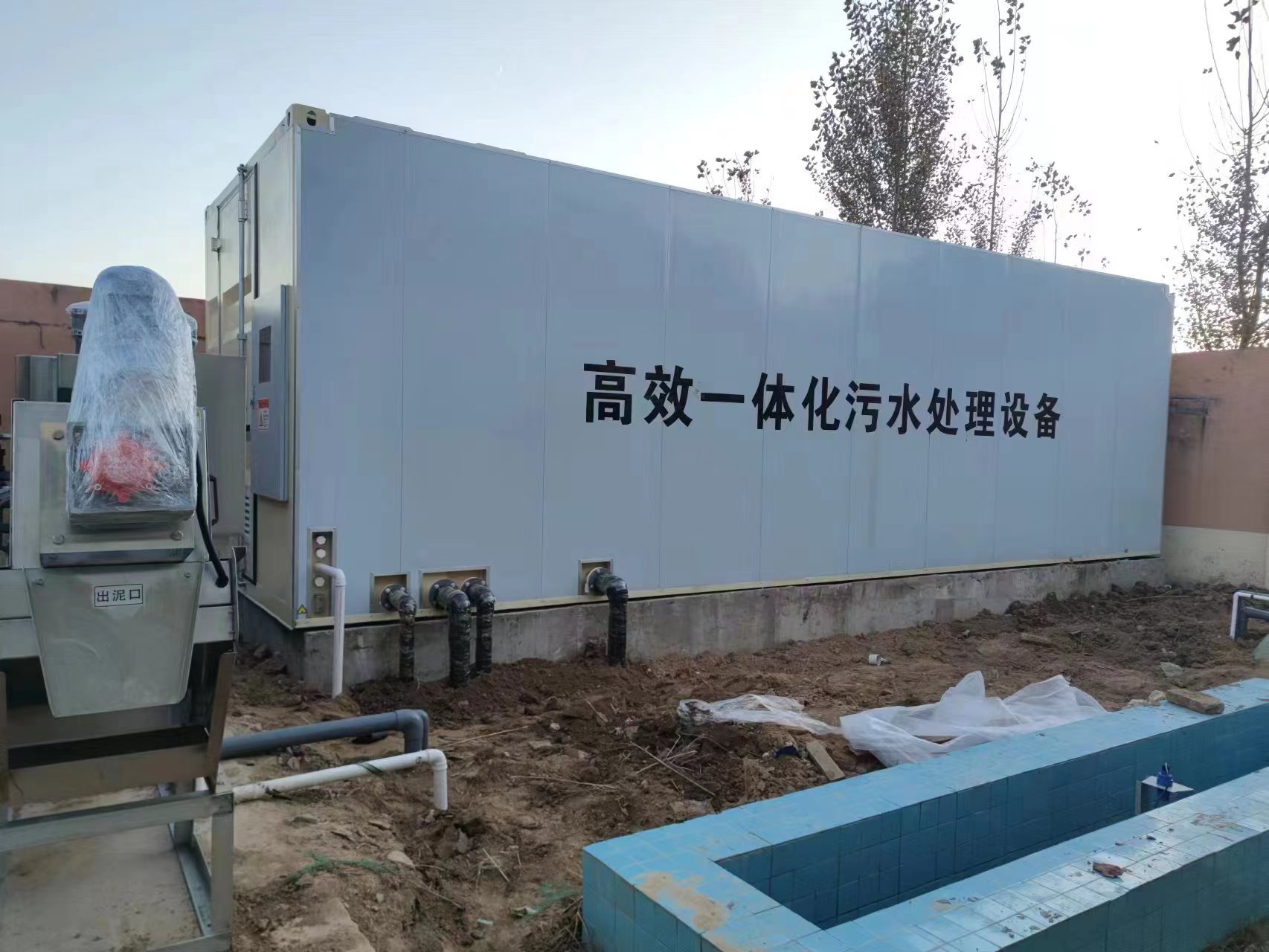 莱西地埋式一体化污水处理设备