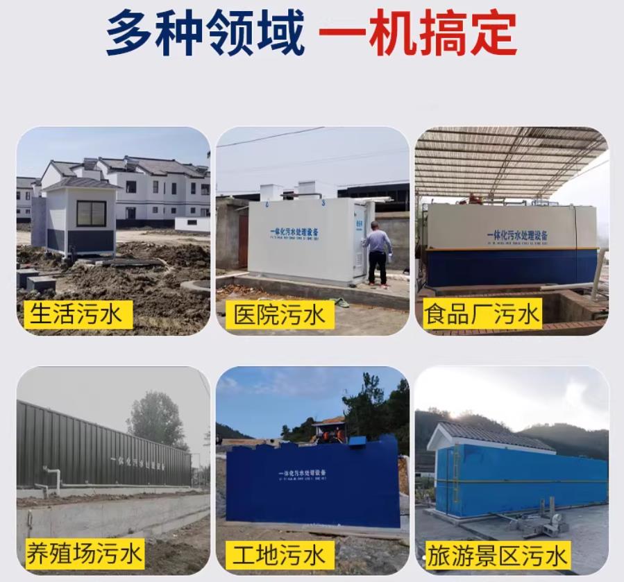 莱西场景全覆盖！甘肃嘉源通一体化污水处理设备，适配城乡工业全场景污水治理