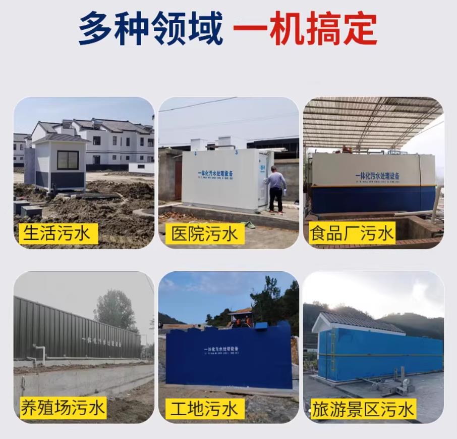 莱西甘肃兰州地埋式污水处理设备厂家｜一体化埋地污水治理设备｜乡镇乡村厂区小区通用解决方案